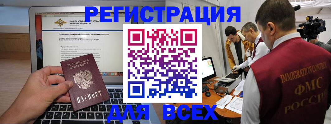 прописка регистрация в Шагонаре
