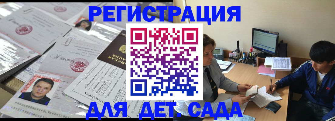 купить прописку в Шагонаре