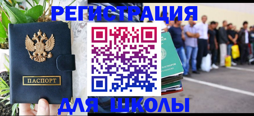 временная регистрация в квартире в Шагонаре