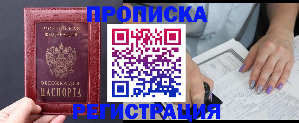 временная регистрация в квартире в Шагонаре