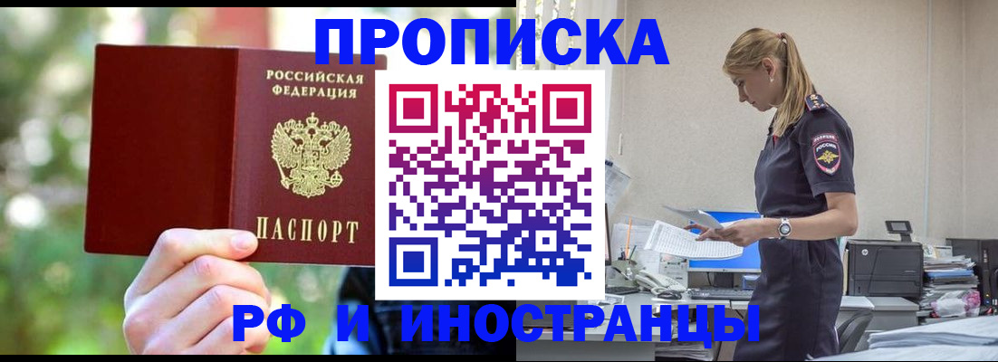 временная регистрация гарантия в Шагонаре